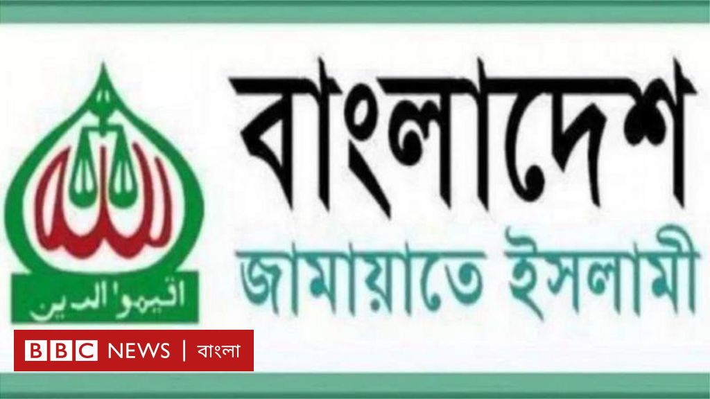 জামায়াতে ইসলামী এখন কী করতে চাইছে, তাদের কৌশলই বা কী হবে