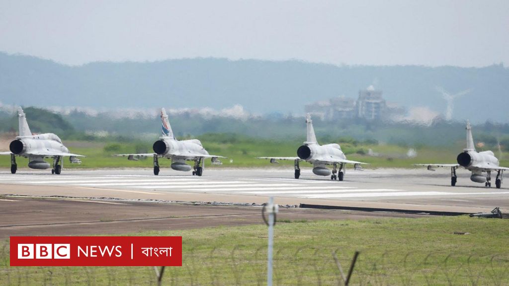 তাইওয়ানকে ঘিরে ফেলে চীনের সামরিক মহড়া কী বার্তা দিচ্ছে?