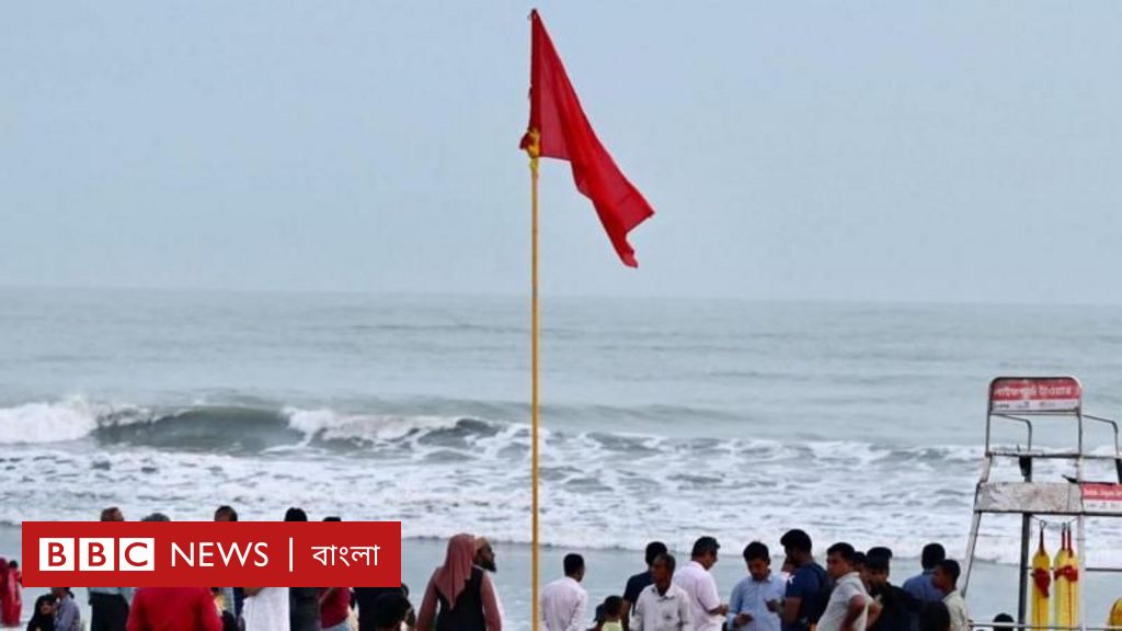 ঘূর্ণিঝড় রিমাল: পায়রা ও মোংলায় ১০ নম্বর মহাবিপদ সংকেত, উপকূলে জলোচ্ছ্বাসের শঙ্কা