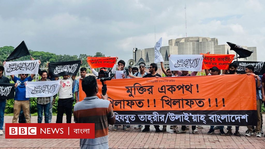 হিযবুত তাহ্‌রীরঃ নিষিদ্ধ সংগঠন প্রকাশ্যে কাজ করছে, কী বলছে সরকার?