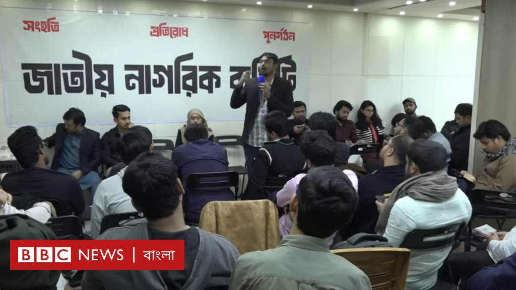 দ্বন্দ্ব ও বিরোধ বাড়ছে জাতীয় নাগরিক কমিটিতে