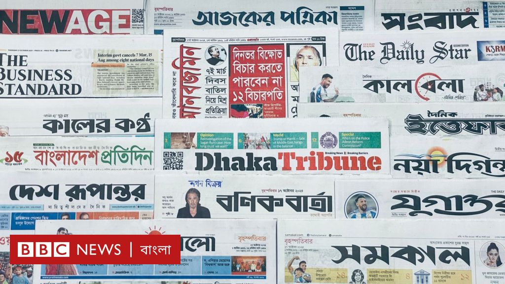 পত্রিকা (১৭ই অক্টোবর): ‘ফাইল গায়েব হয়ে যাচ্ছে সংসদ থেকে’